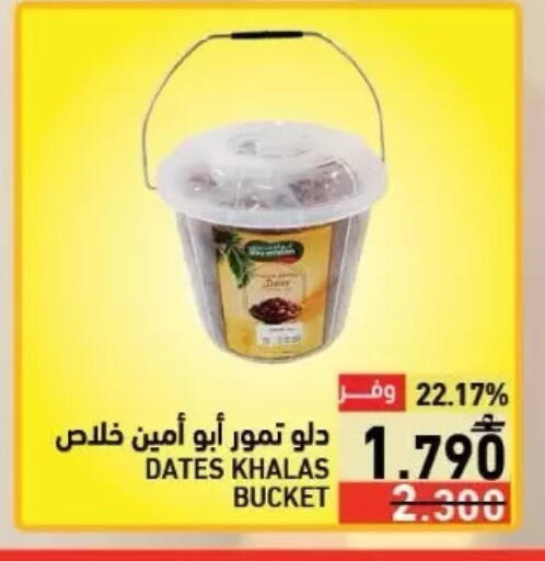 available at Ramez  in Oman - Sohar