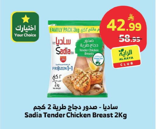 available at الراية in مملكة العربية السعودية, السعودية, سعودية - جدة