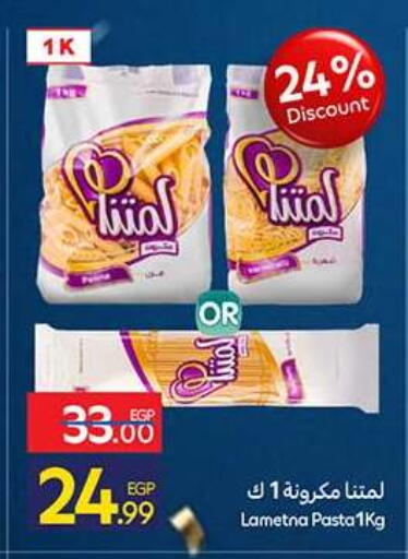 available at كارفور in Egypt - القاهرة