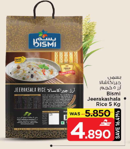 available at مارك & سايف in عُمان - مسقط‎
