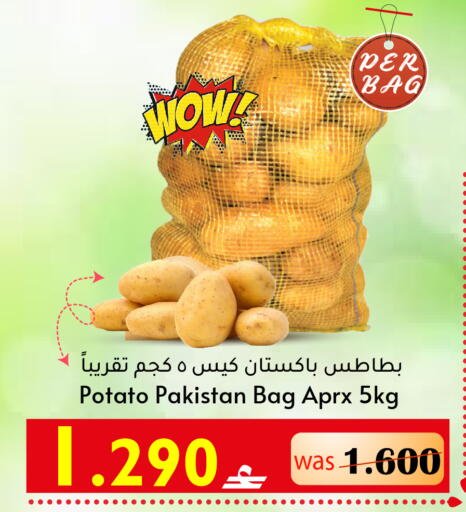 Potato from Pakistan available at مركز المزن للتسوق in عُمان - مسقط‎
