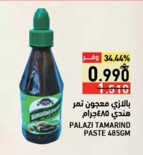 Tamarind Tamarind available at Ramez  in Oman - Sohar