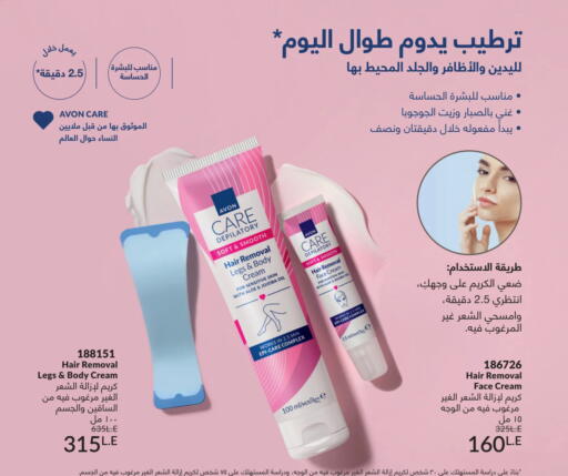 available at كتالوج افون in Egypt - القاهرة