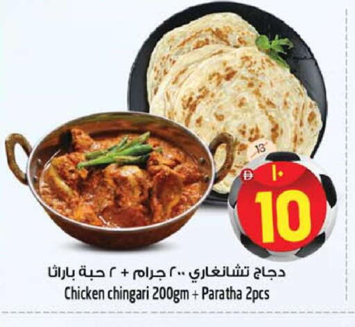 available at SAFARI HYPERMARKET  in UAE - Ras al Khaimah