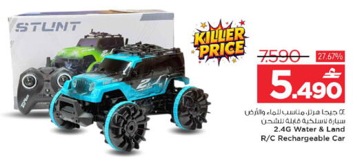 available at MARK & SAVE in Oman - Muscat