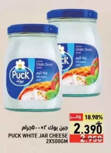 available at Ramez  in Oman - Salalah