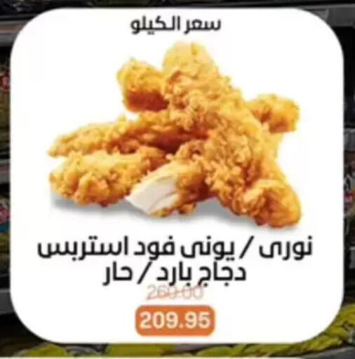 available at Beit El Gomla in Egypt - Cairo
