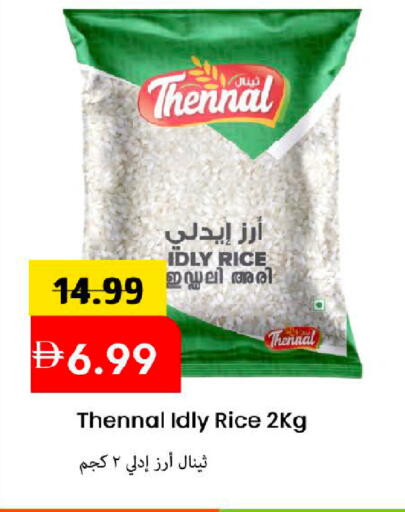 available at مارك & سيف in الإمارات العربية المتحدة , الامارات - دبي