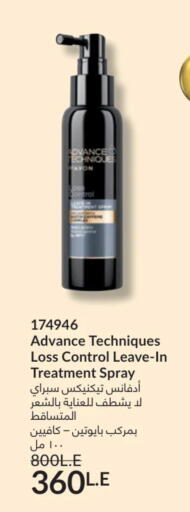 available at Avon  in Egypt - Cairo