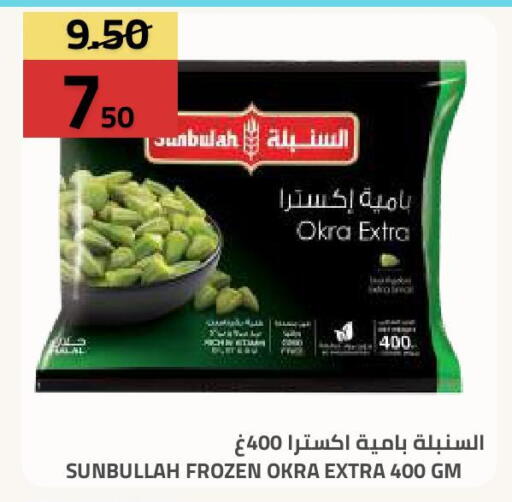 Okra available at Astra Markets in KSA, Saudi Arabia, Saudi - Tabuk