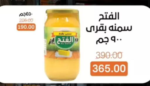 available at بيت الجملة in Egypt - القاهرة