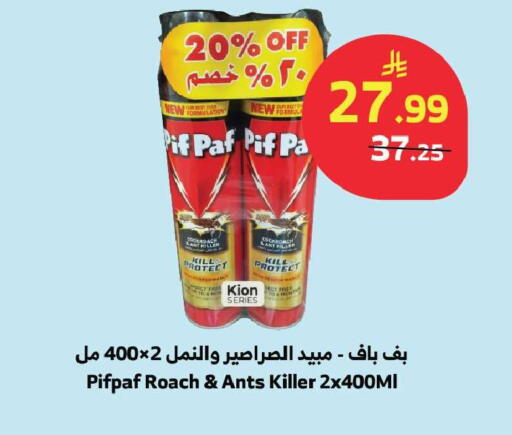 available at الراية in مملكة العربية السعودية, السعودية, سعودية - جدة