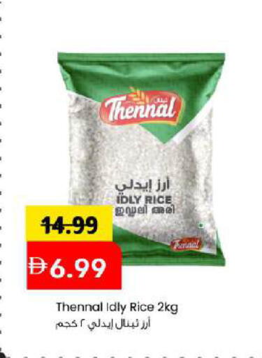 available at مارك & سيف in الإمارات العربية المتحدة , الامارات - دبي