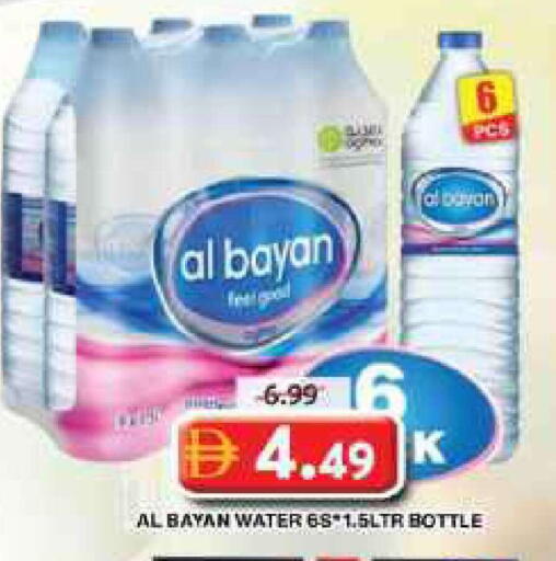 available at جراند هايبر ماركت in الإمارات العربية المتحدة , الامارات - دبي
