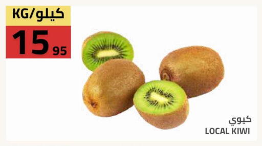 Kiwi available at Astra Markets in KSA, Saudi Arabia, Saudi - Tabuk