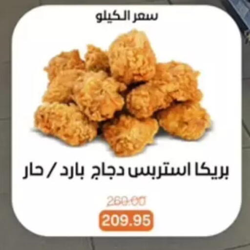 available at Beit El Gomla in Egypt - Cairo