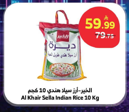 available at Al Raya in KSA, Saudi Arabia, Saudi - Jeddah