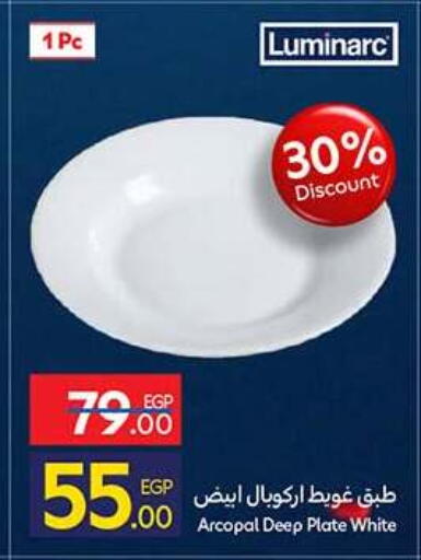 available at كارفور in Egypt - القاهرة
