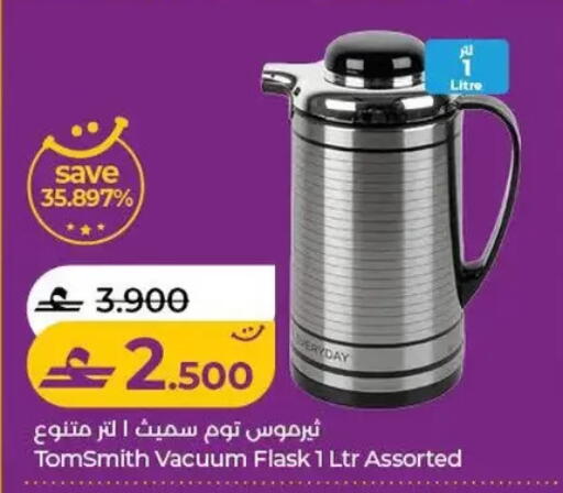 available at لولو هايبر ماركت in عُمان - صلالة