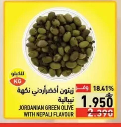 available at Ramez  in Oman - Salalah