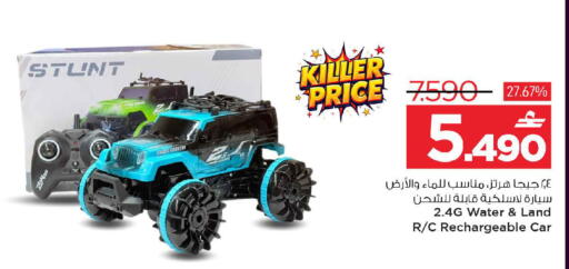 available at MARK & SAVE in Oman - Muscat