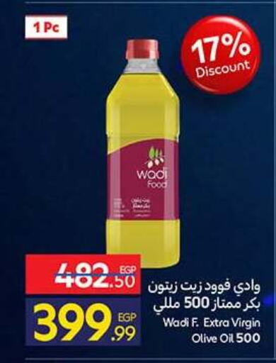 available at كارفور in Egypt - القاهرة