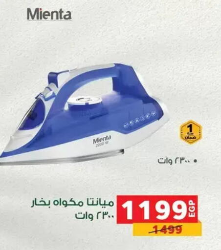 available at Panda  in Egypt - Cairo