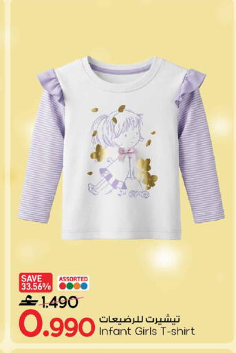 available at MARK & SAVE in Oman - Sohar