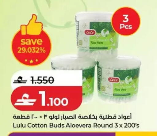 available at Lulu Hypermarket  in Oman - Salalah