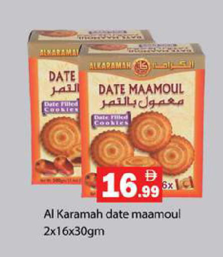 Date available at جلف هايبرماركت ذ.م.م in الإمارات العربية المتحدة , الامارات - رَأْس ٱلْخَيْمَة