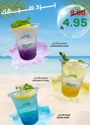 available at Astra Markets in KSA, Saudi Arabia, Saudi - Tabuk