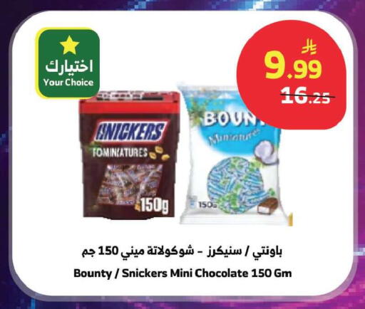 available at الراية in مملكة العربية السعودية, السعودية, سعودية - المدينة المنورة