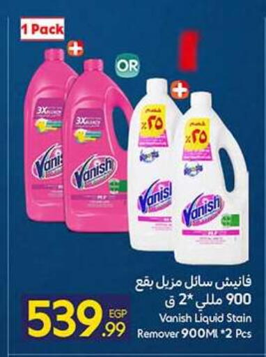 available at كارفور in Egypt - القاهرة