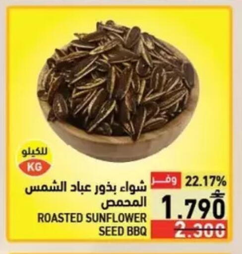available at Ramez  in Oman - Salalah