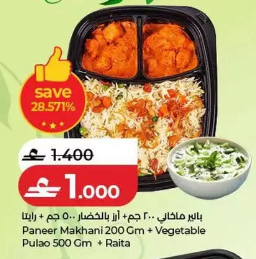 available at Lulu Hypermarket  in Oman - Salalah