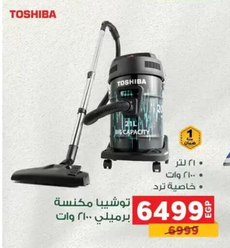 available at Panda  in Egypt - Cairo