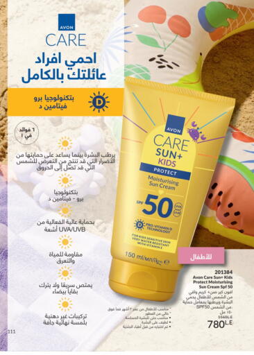 available at Avon  in Egypt - Cairo