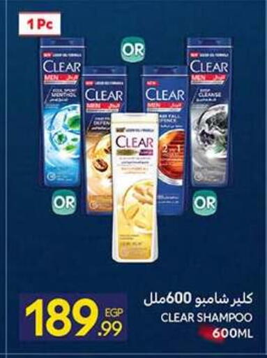 available at كارفور in Egypt - القاهرة