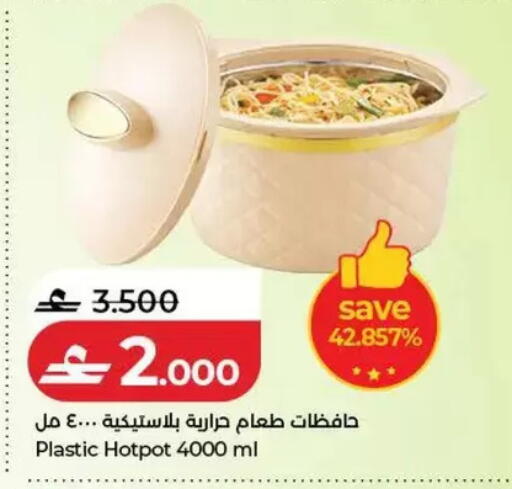 available at لولو هايبر ماركت in عُمان - صلالة