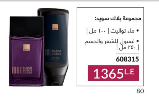 available at كتالوج افون in Egypt - القاهرة