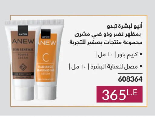 available at كتالوج افون in Egypt - القاهرة