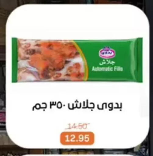 available at بيت الجملة in Egypt - القاهرة