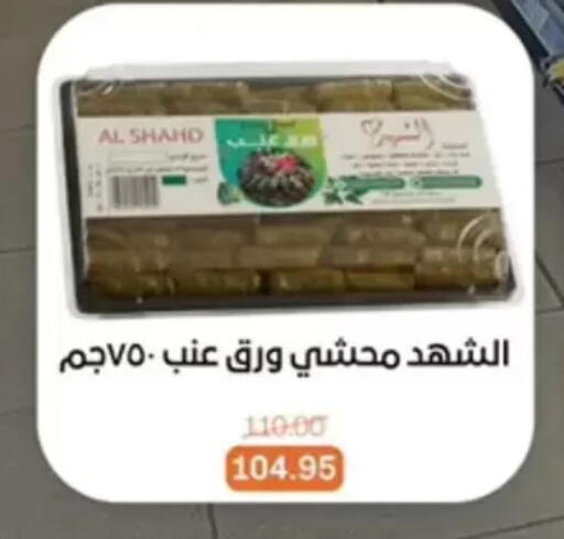 available at بيت الجملة in Egypt - القاهرة