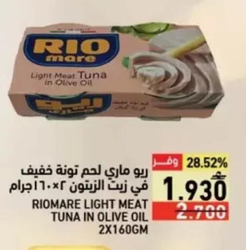 available at Ramez  in Oman - Salalah