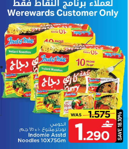 available at مارك & سايف in عُمان - صُحار‎