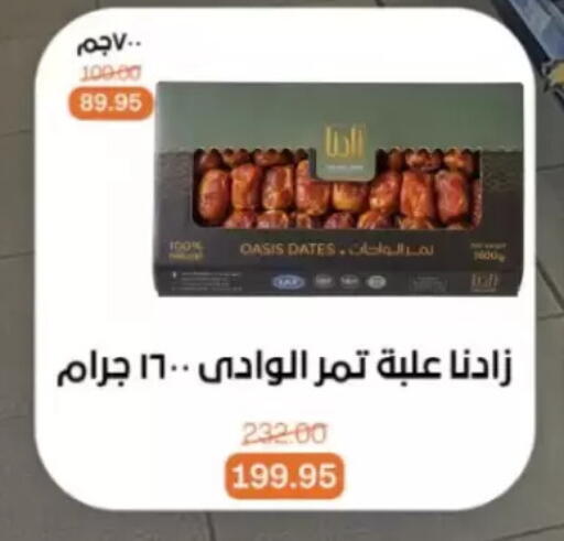 available at Beit El Gomla in Egypt - Cairo