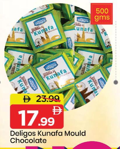 available at مارك & سيف in الإمارات العربية المتحدة , الامارات - دبي