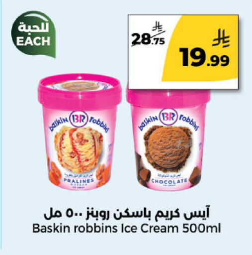available at Danah Daily Fresh in KSA, Saudi Arabia, Saudi - Riyadh