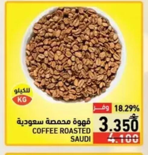 available at Ramez  in Oman - Salalah