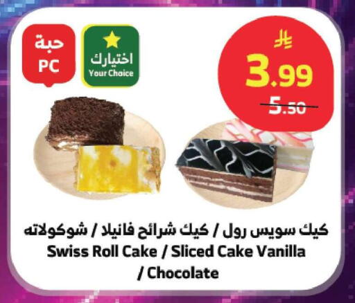Vanilla available at الراية in مملكة العربية السعودية, السعودية, سعودية - جدة
